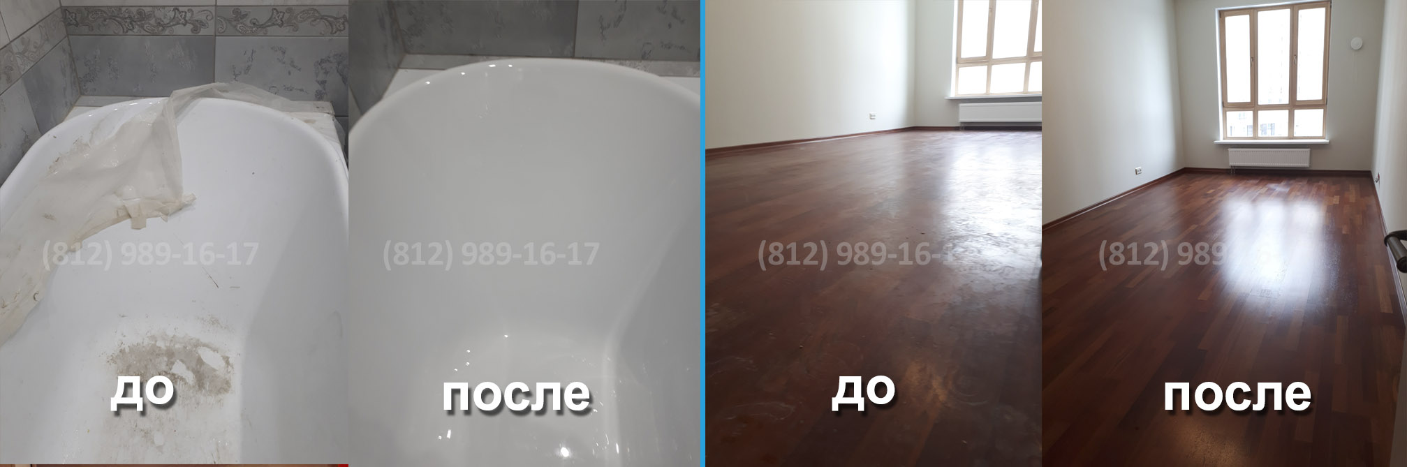 Клининговые услуги уборка после ремонта в СПб