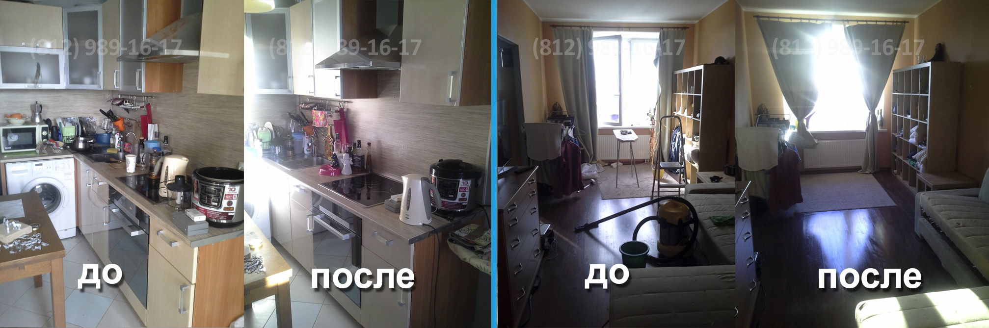 Генеральная уборка квартир в СПб